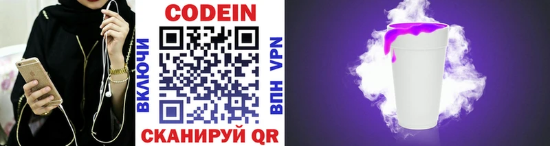 Кодеиновый сироп Lean напиток Lean (лин)  Щучье 