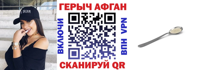 где найти Щучье Героин VHQ