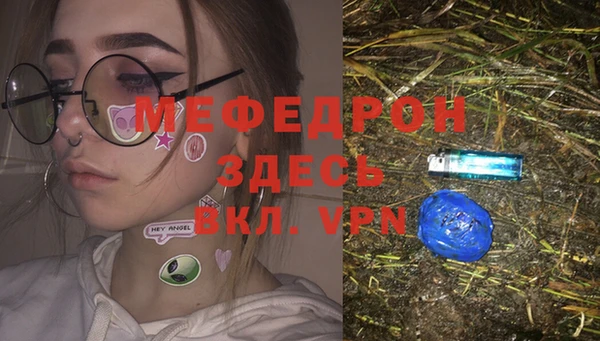 мяу мяу кристалл Беломорск