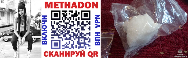 МЕТАДОН мёд Щучье